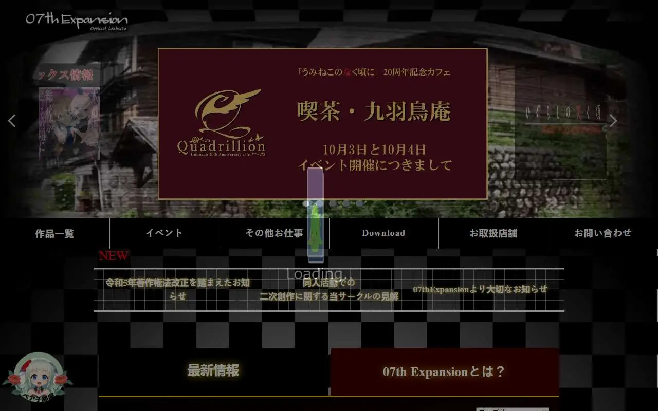 Tampilan website resmi 07th Expansion (07th-expansion.net)