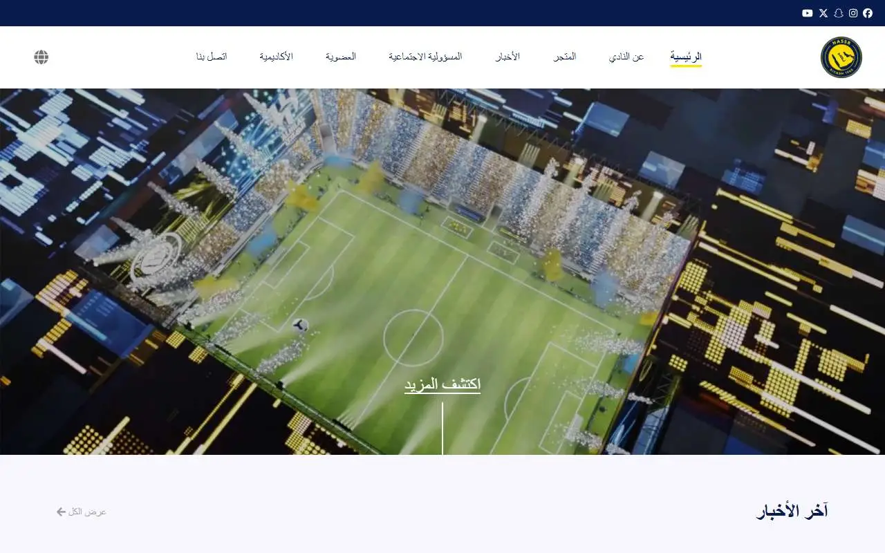 Tampilan website resmi Al Nassr FC (alnassr.sa)