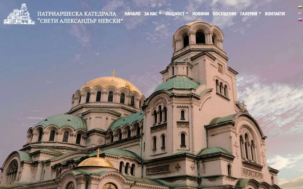 Tampilan website resmi Katedral Alexander Nevski (cathedral.bg)