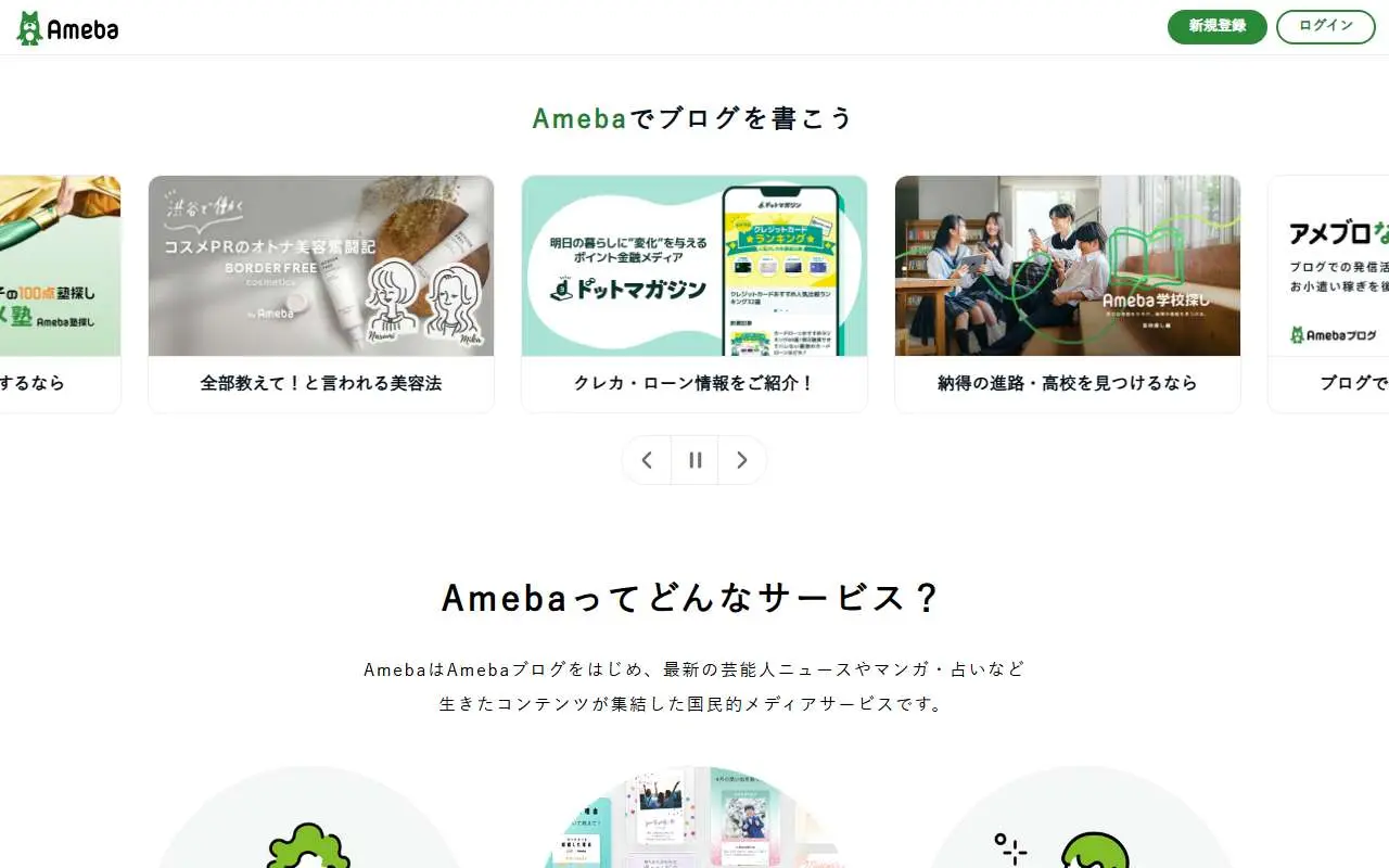Tampilan website resmi Ameba (situs web) (ameblo.jp)