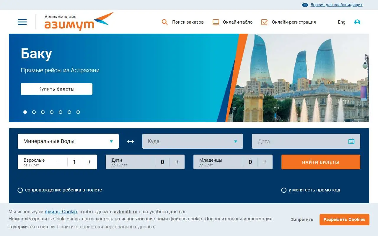 Tampilan website resmi Azimuth (azimuth.ru)