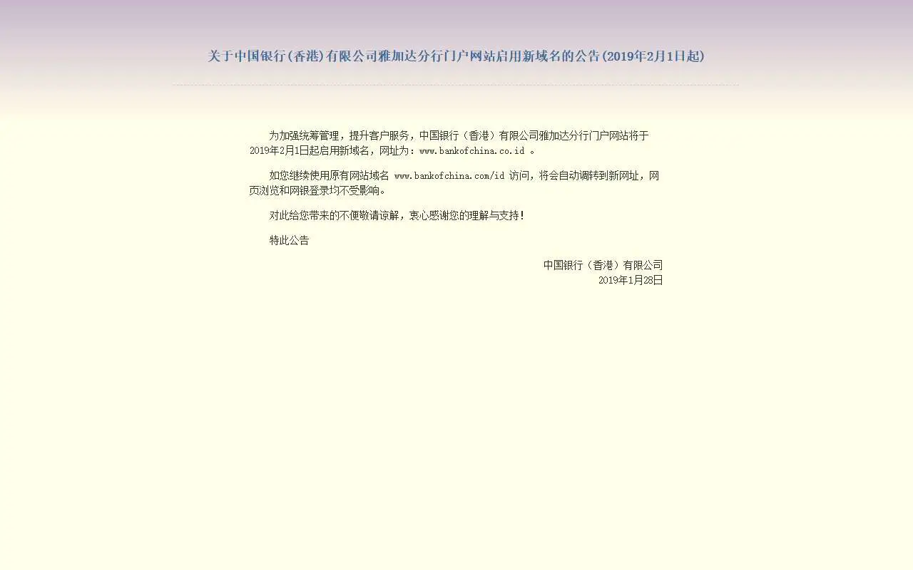 Tampilan website resmi Bank of China Indonesia (bankofchina.com)