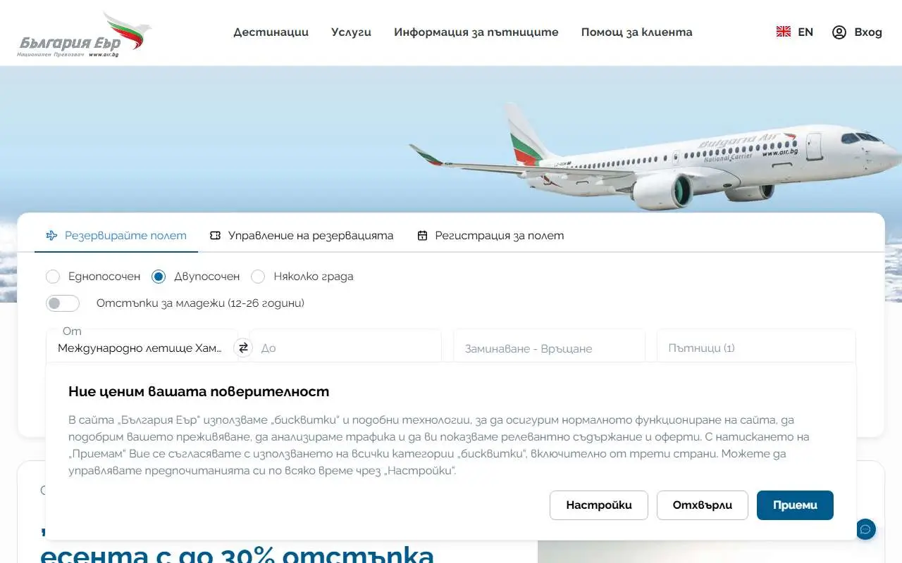 Tampilan website resmi Bulgaria Air (air.bg)
