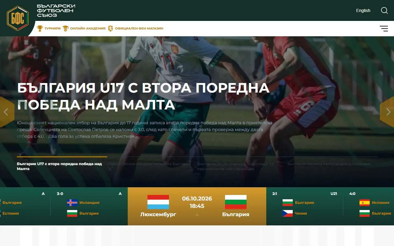 Tampilan website resmi Tim nasional sepak bola Bulgaria (bfunion.bg)
