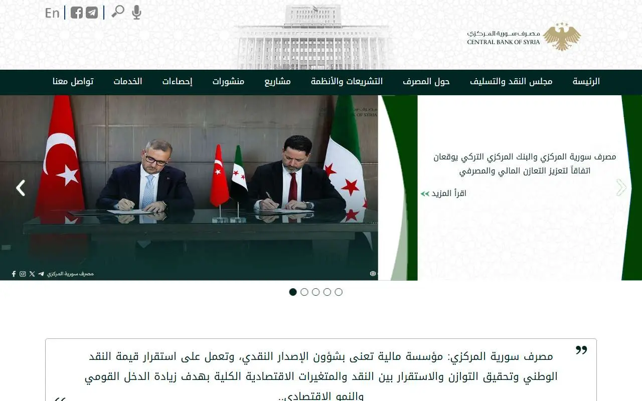 Tampilan website resmi Central Bank of Syria (cb.gov.sy)