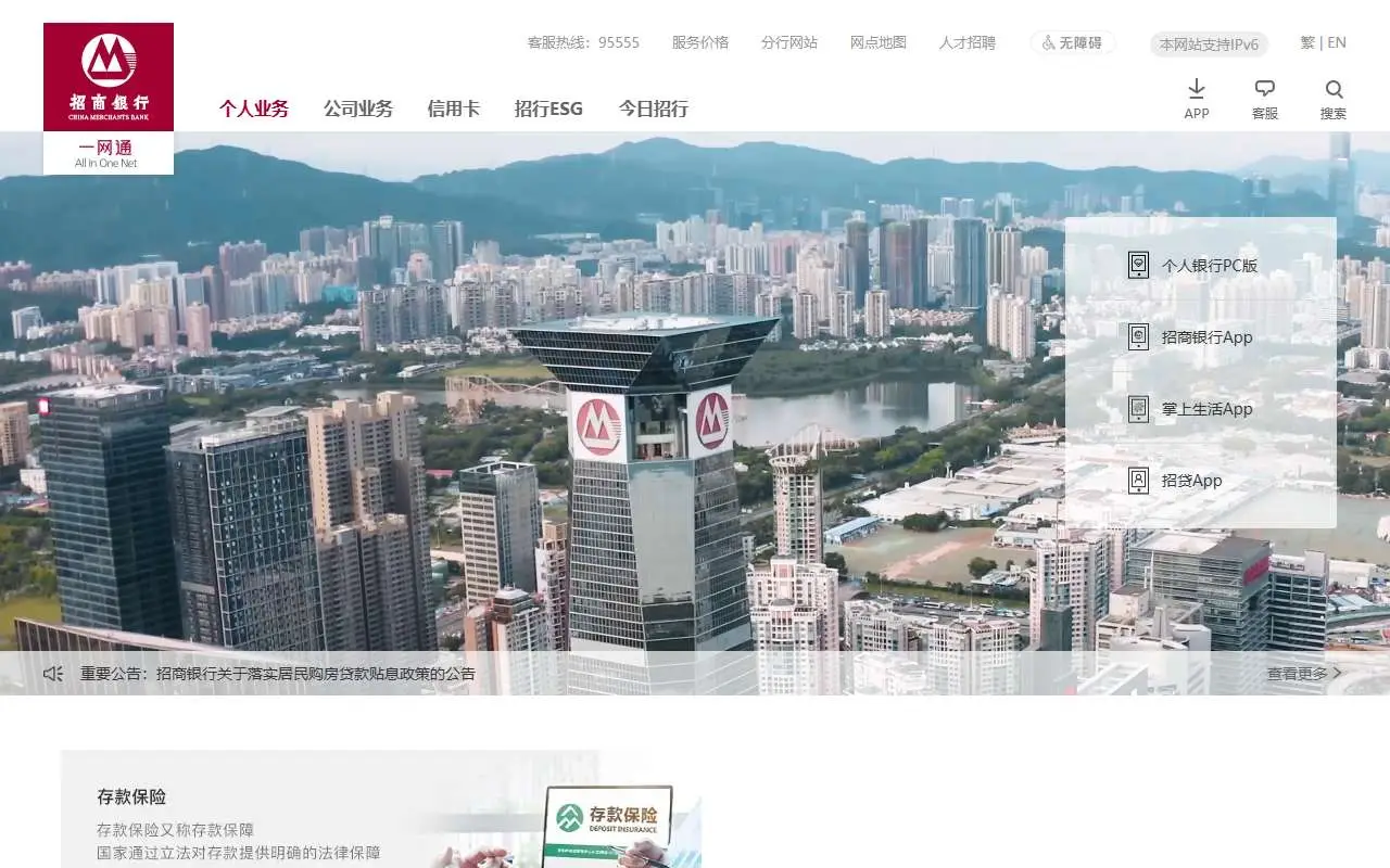 Tampilan website resmi China Merchants Bank (cmbchina.com)