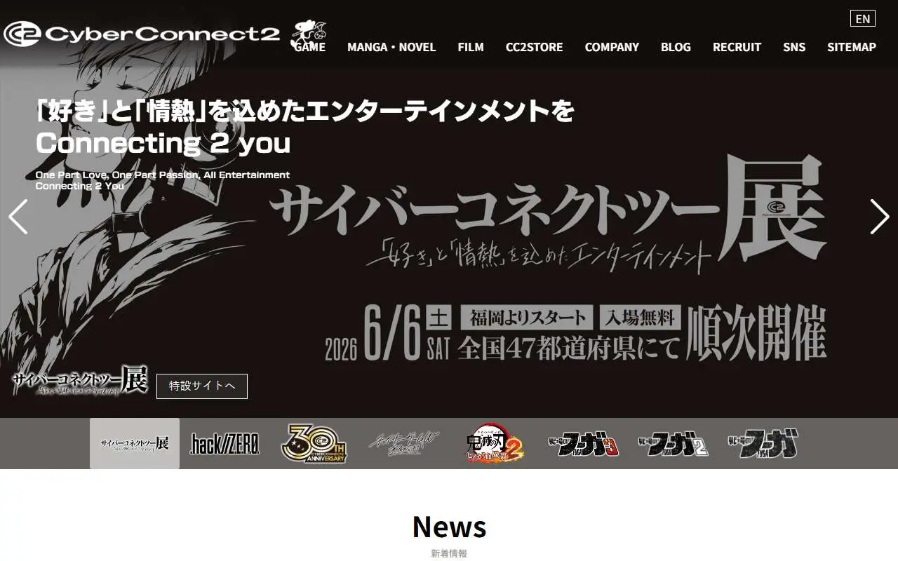Tampilan website resmi CyberConnect2 (cc2.co.jp)