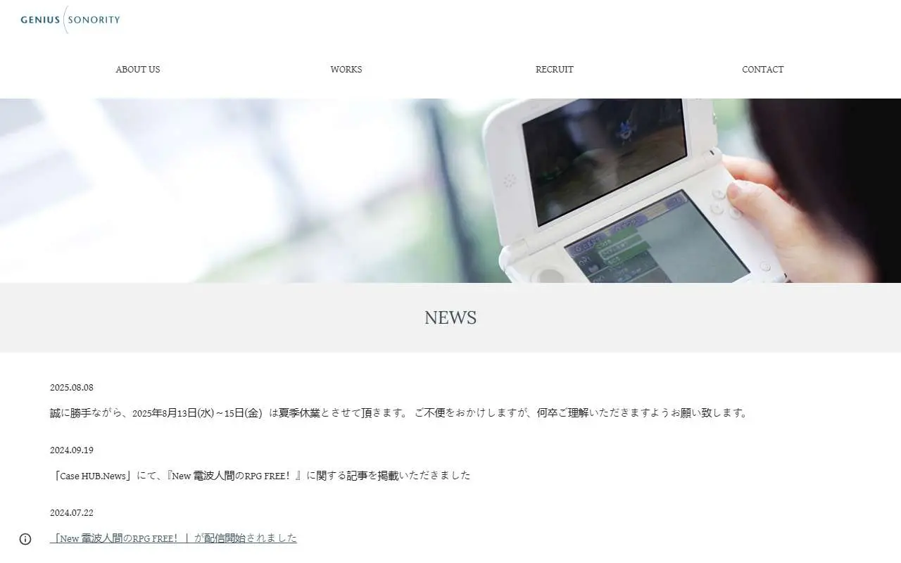 Tampilan website resmi Genius Sonority (geniussonority.co.jp)