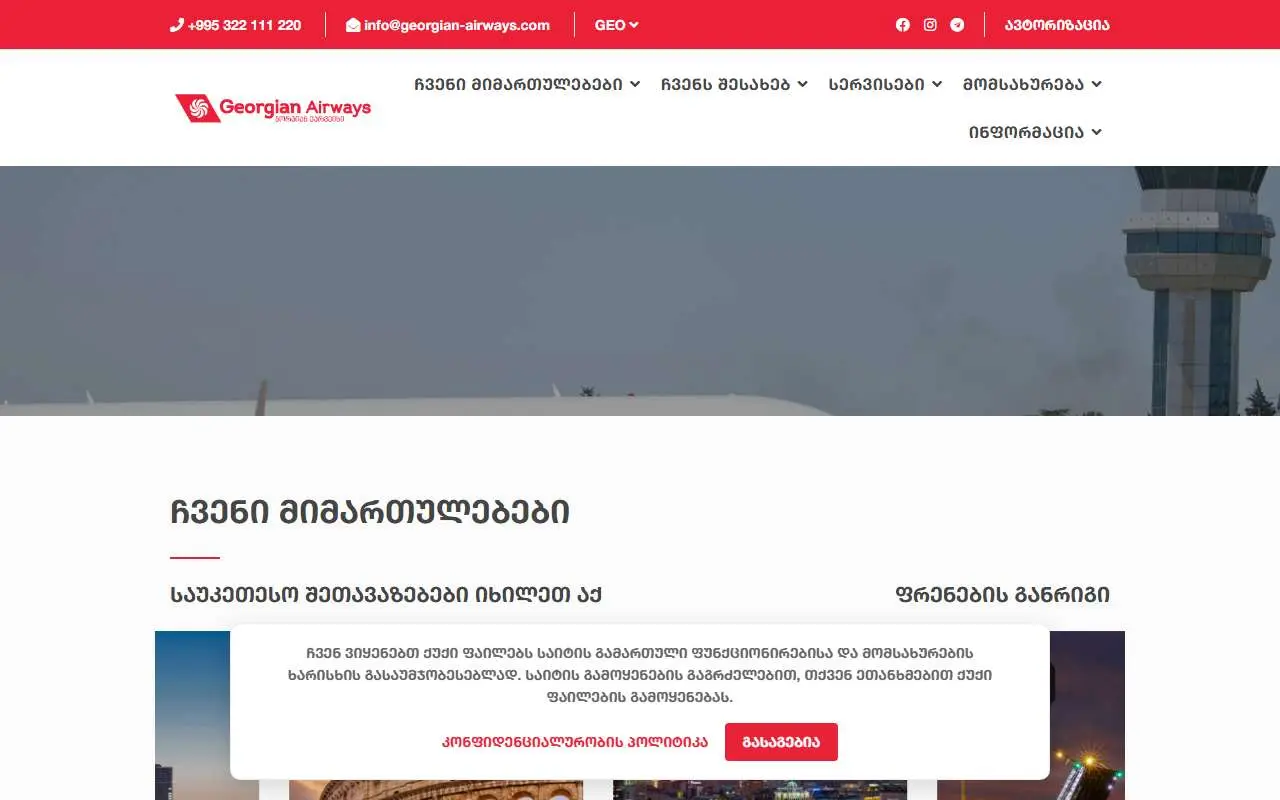 Tampilan website resmi Georgian Airways (georgian-airways.com)