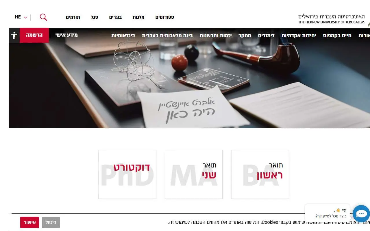 Tampilan website resmi Universitas Ibrani Yerusalem (new.huji.ac.il)