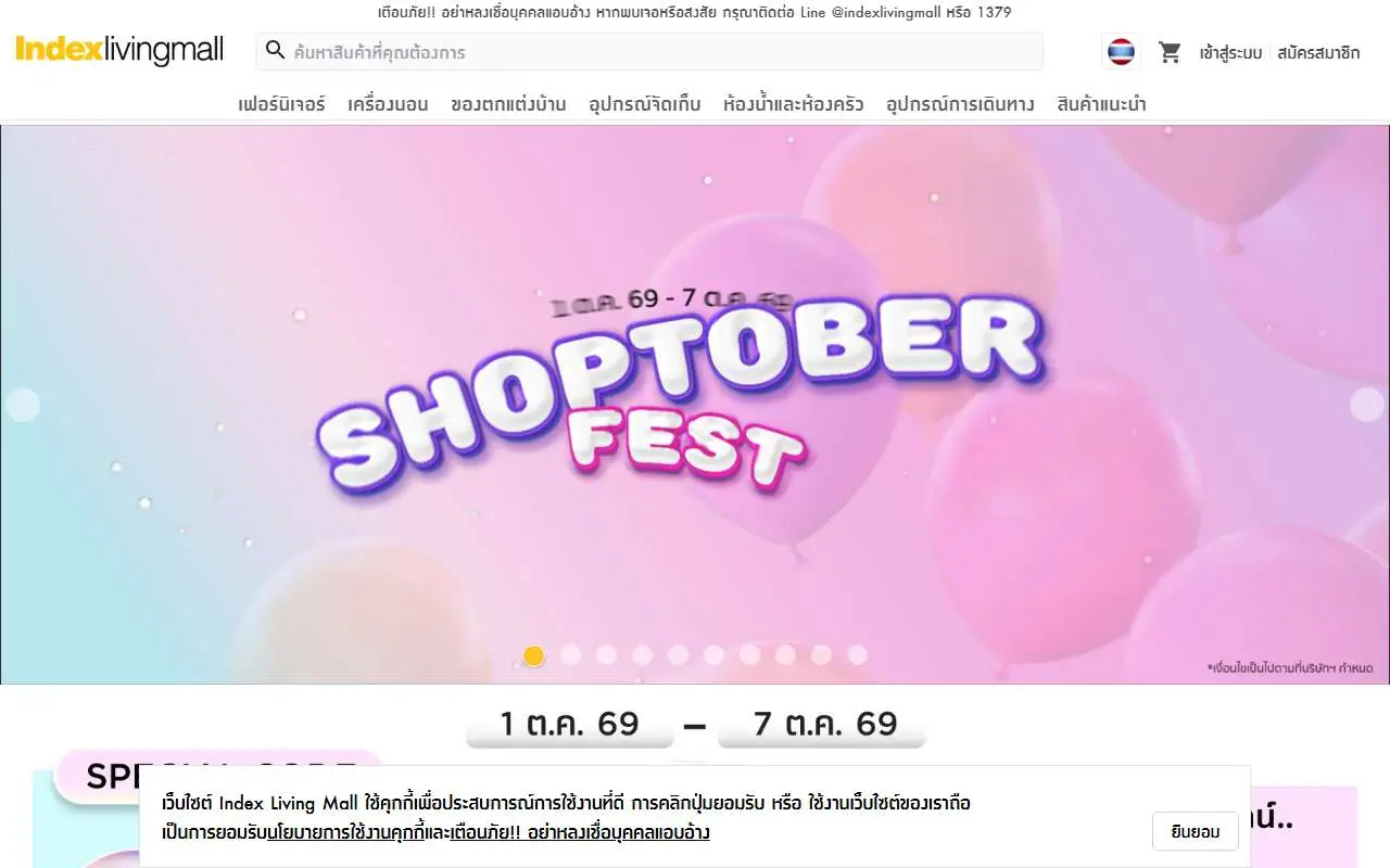 Tampilan website resmi Index Living Mall (indexlivingmall.com)