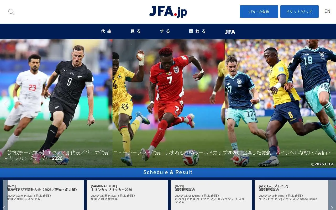 Tampilan website resmi Tim nasional sepak bola Jepang (jfa.jp)