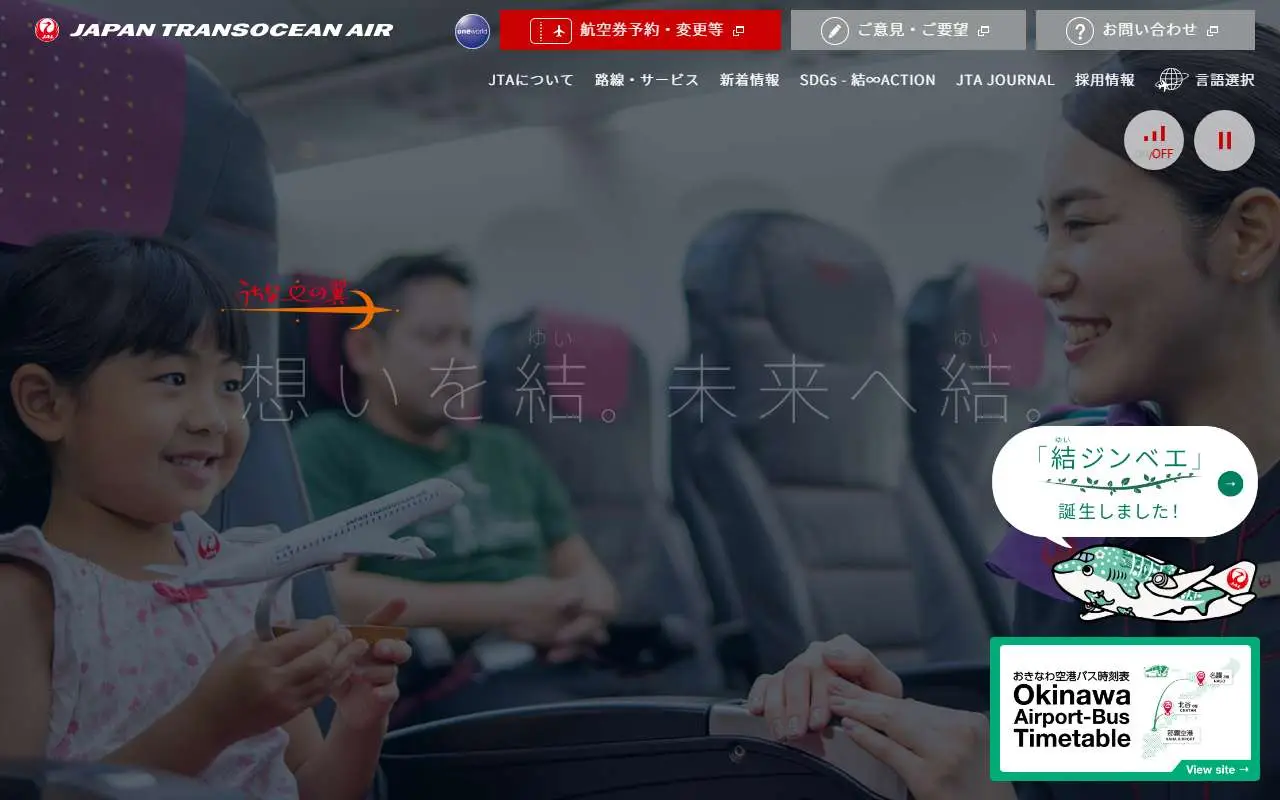 Tampilan website resmi Japan Transocean Air (jta-okinawa.com)