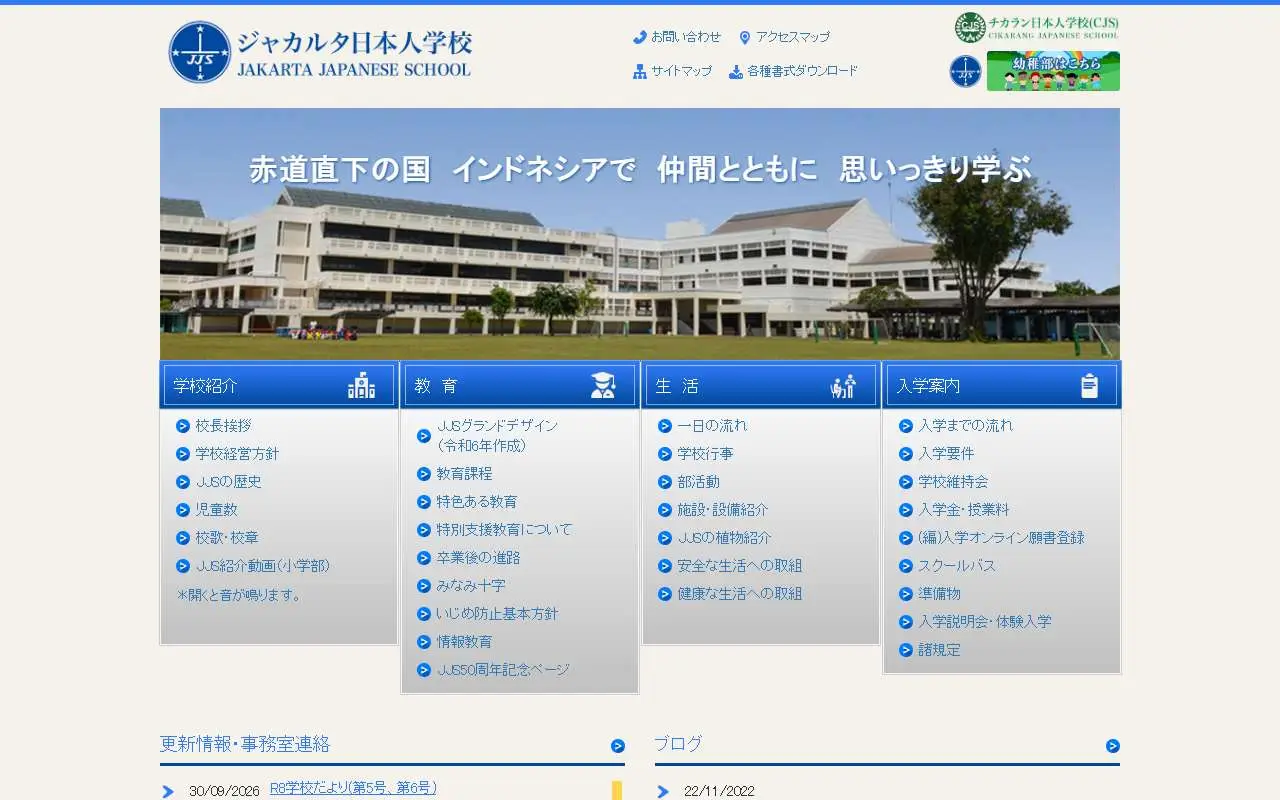 Tampilan website resmi Jakarta Japanese School (jjs.or.id)