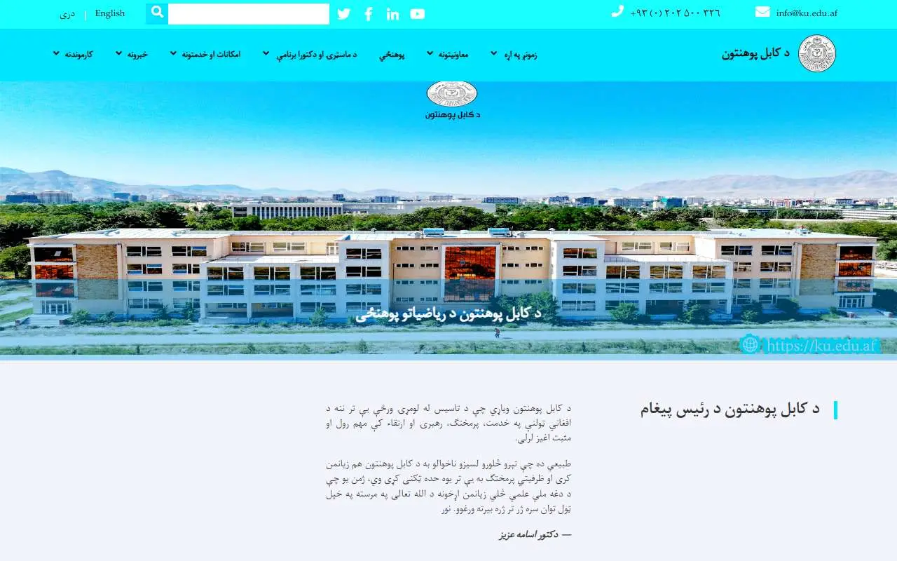 Tampilan website resmi Universitas Kabul (ku.edu.af)