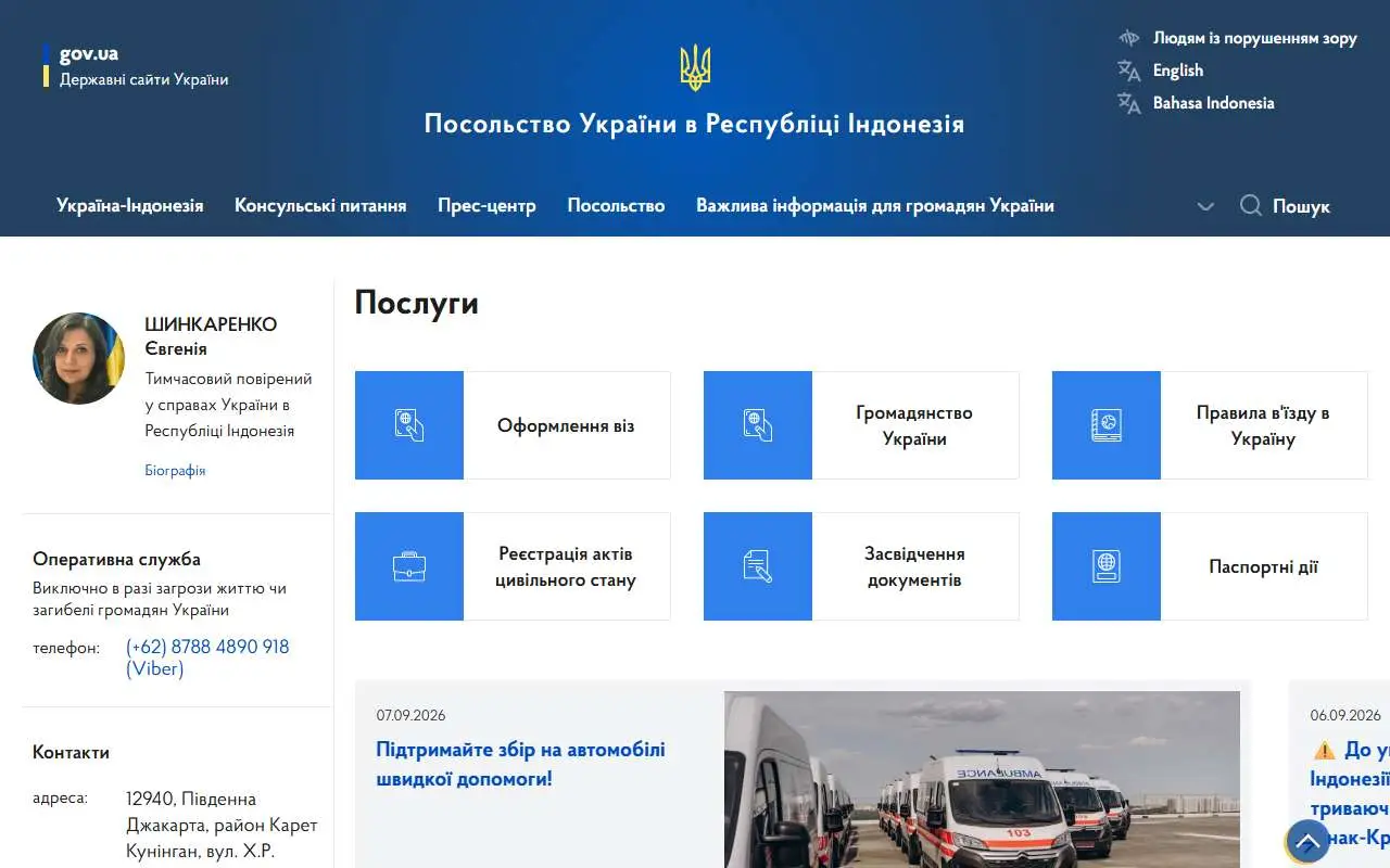 Tampilan website resmi Kedutaan Besar Ukraina di Jakarta (indonesia.mfa.gov.ua)