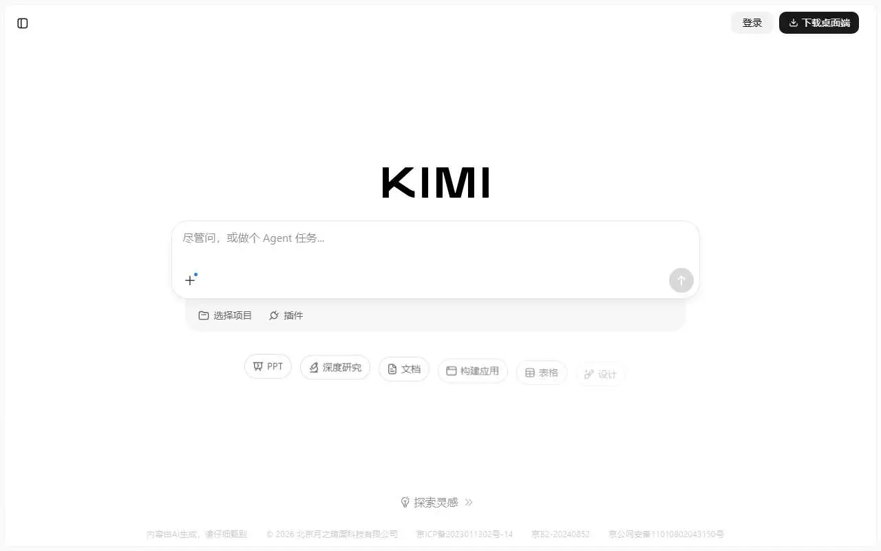 Tampilan website resmi Kimi (kimi.com)