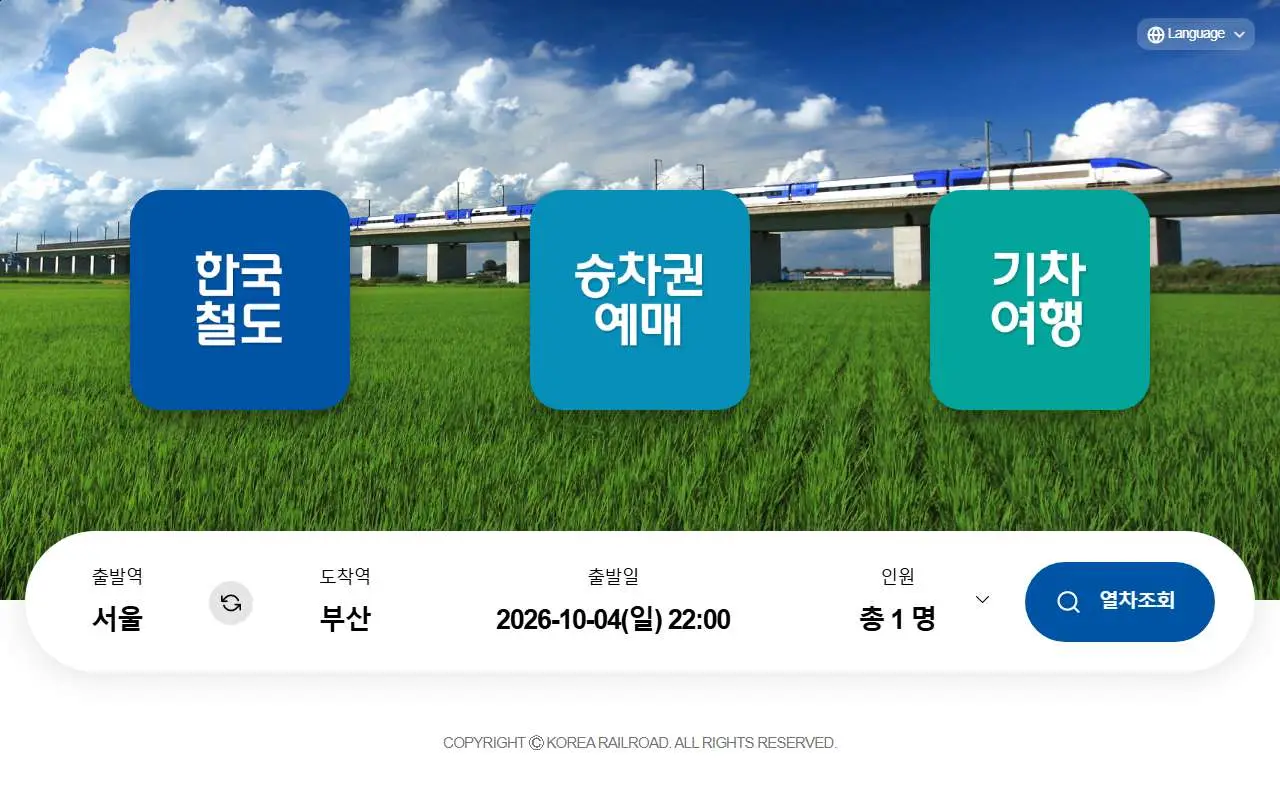 Tampilan website resmi Korail (korail.com)