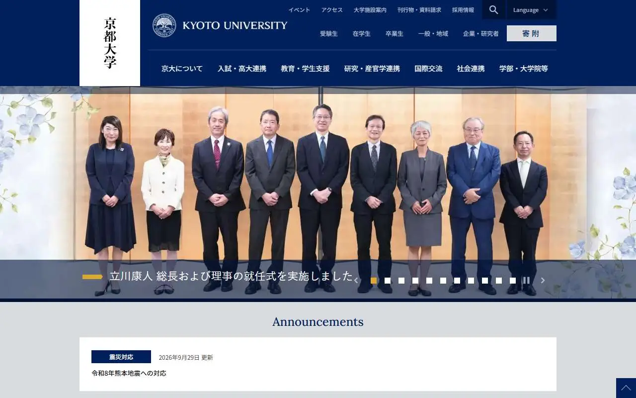 Tampilan website resmi Universitas Kyoto (kyoto-u.ac.jp)