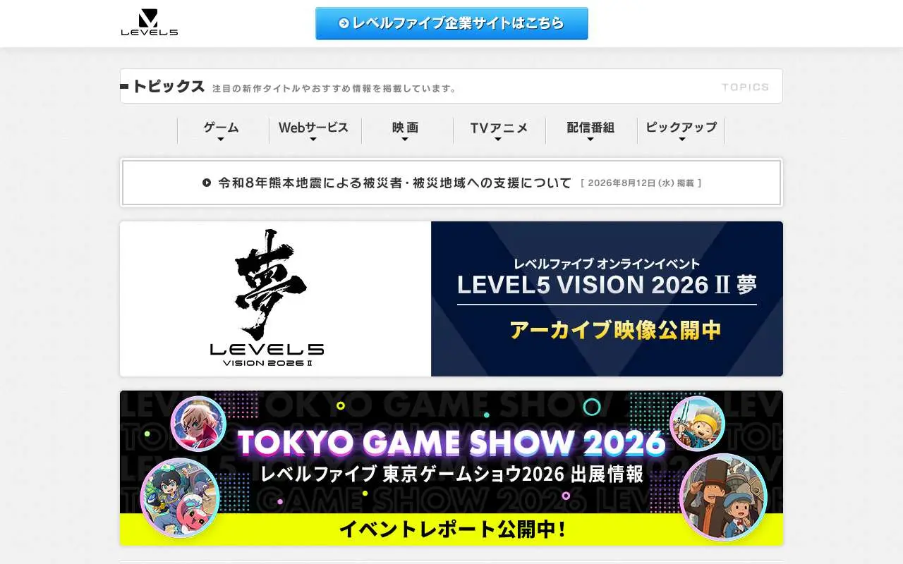 Tampilan website resmi Level-5 (perusahaan) (level5.co.jp)