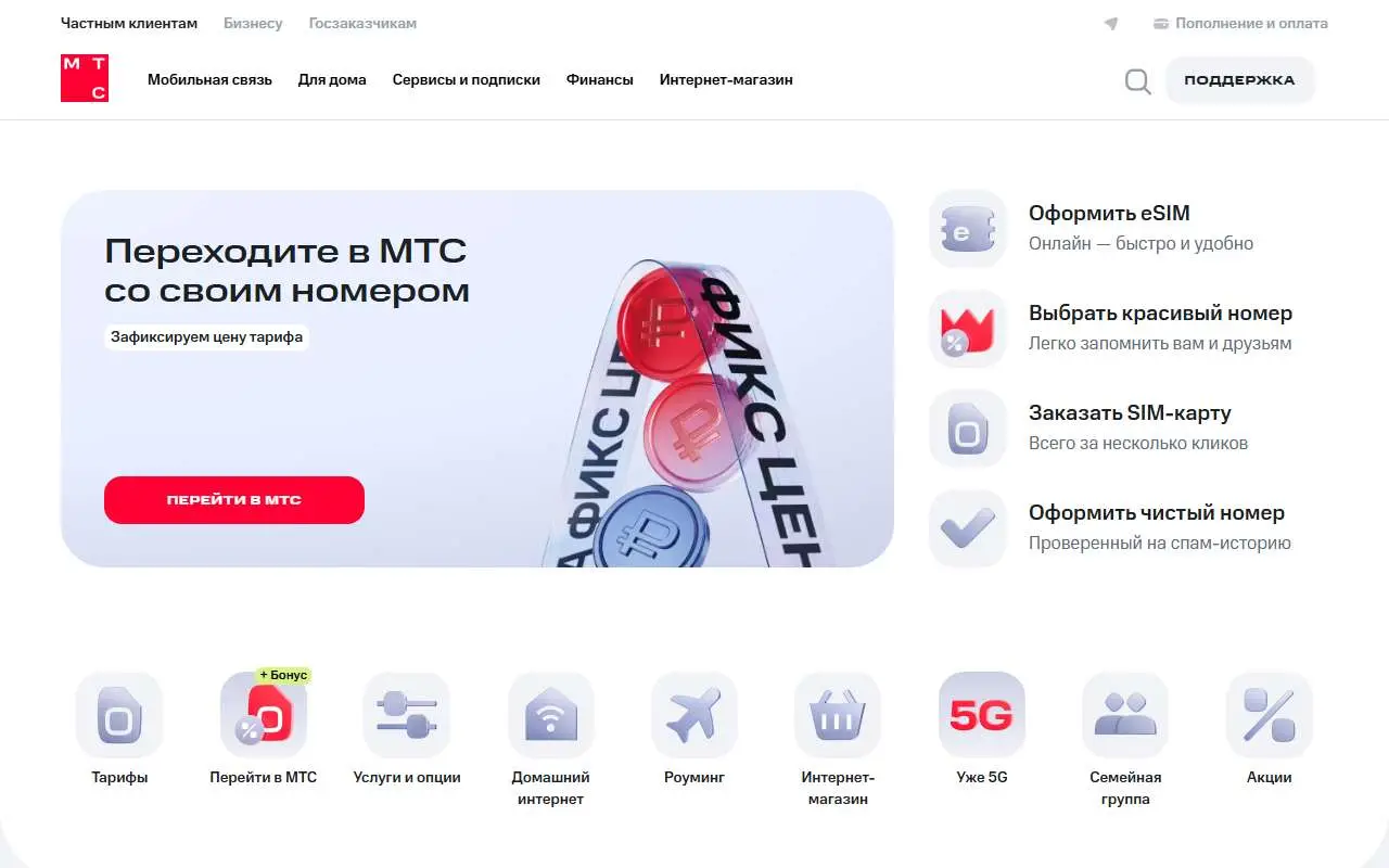 Tampilan website resmi Mobile TeleSystems (mts.ru)