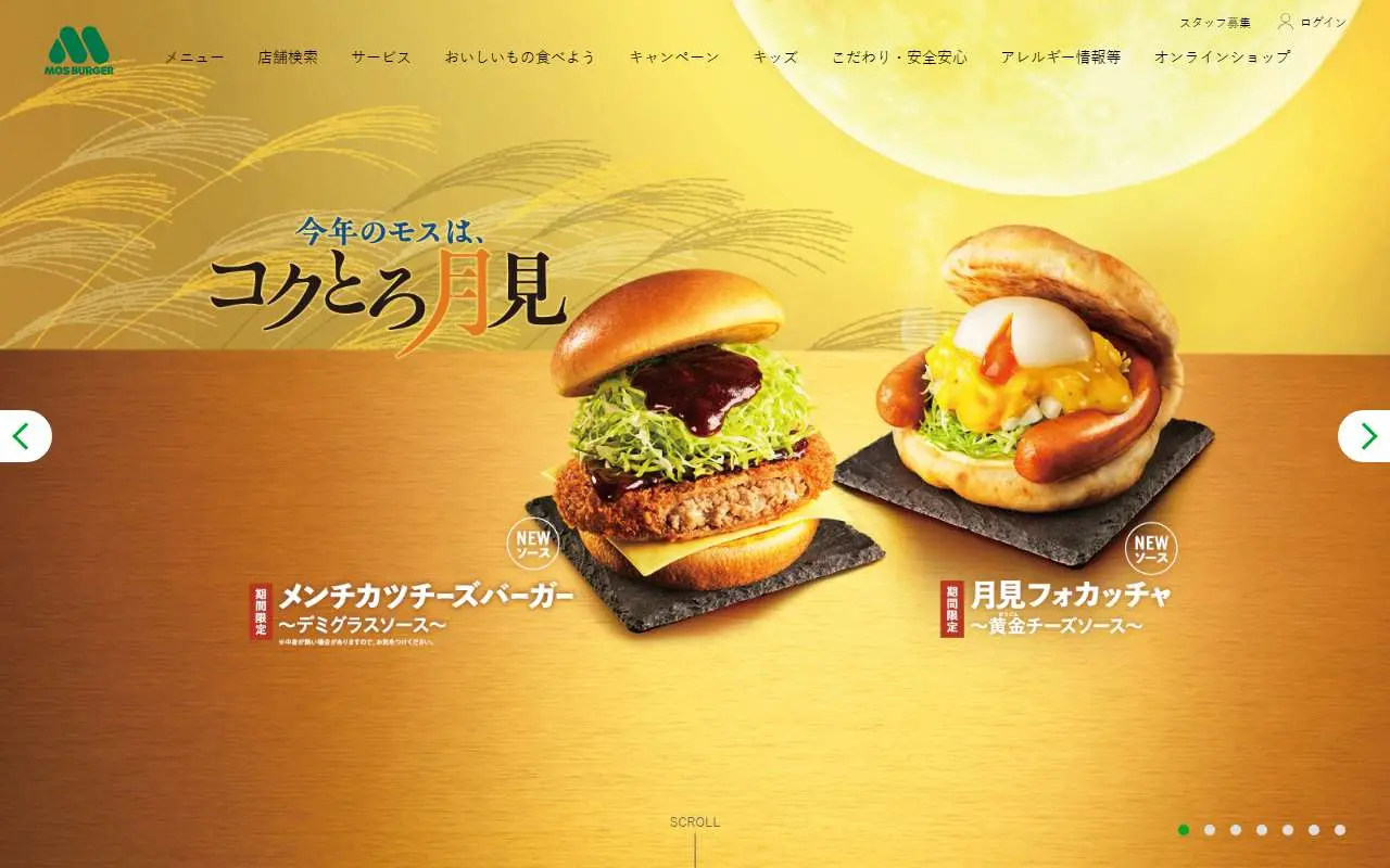 Tampilan website resmi MOS Burger (mos.jp)