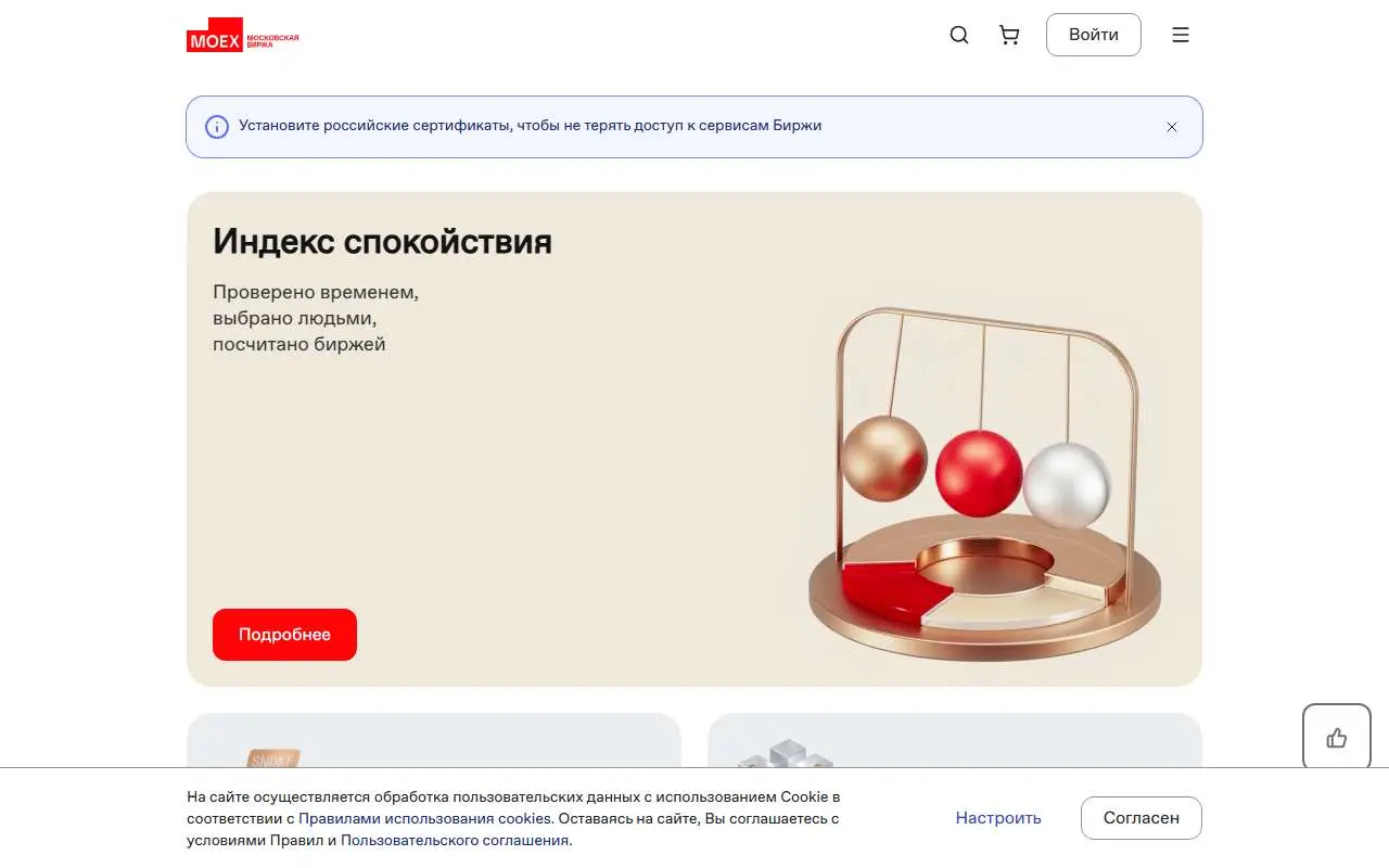 Tampilan website resmi Moscow Exchange (moex.com)