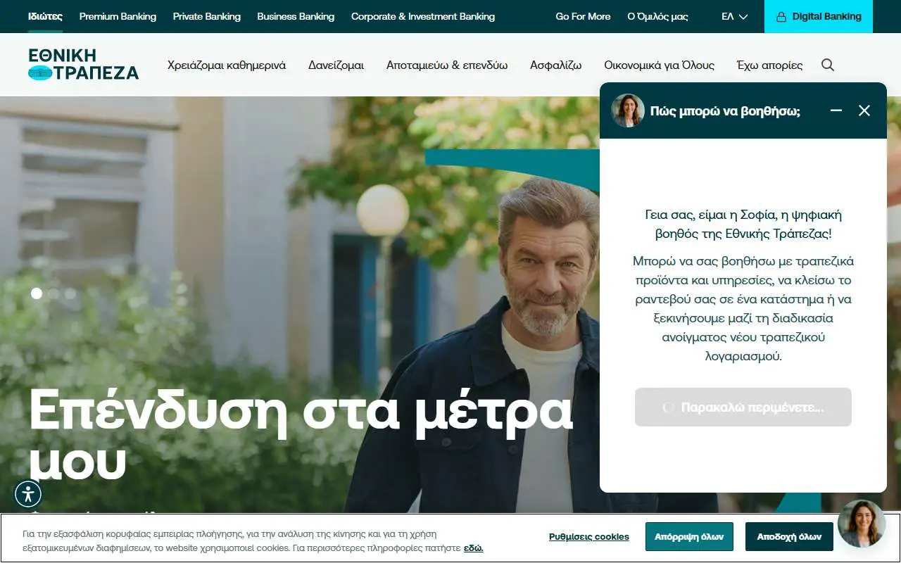 Tampilan website resmi National Bank of Greece (nbg.gr)