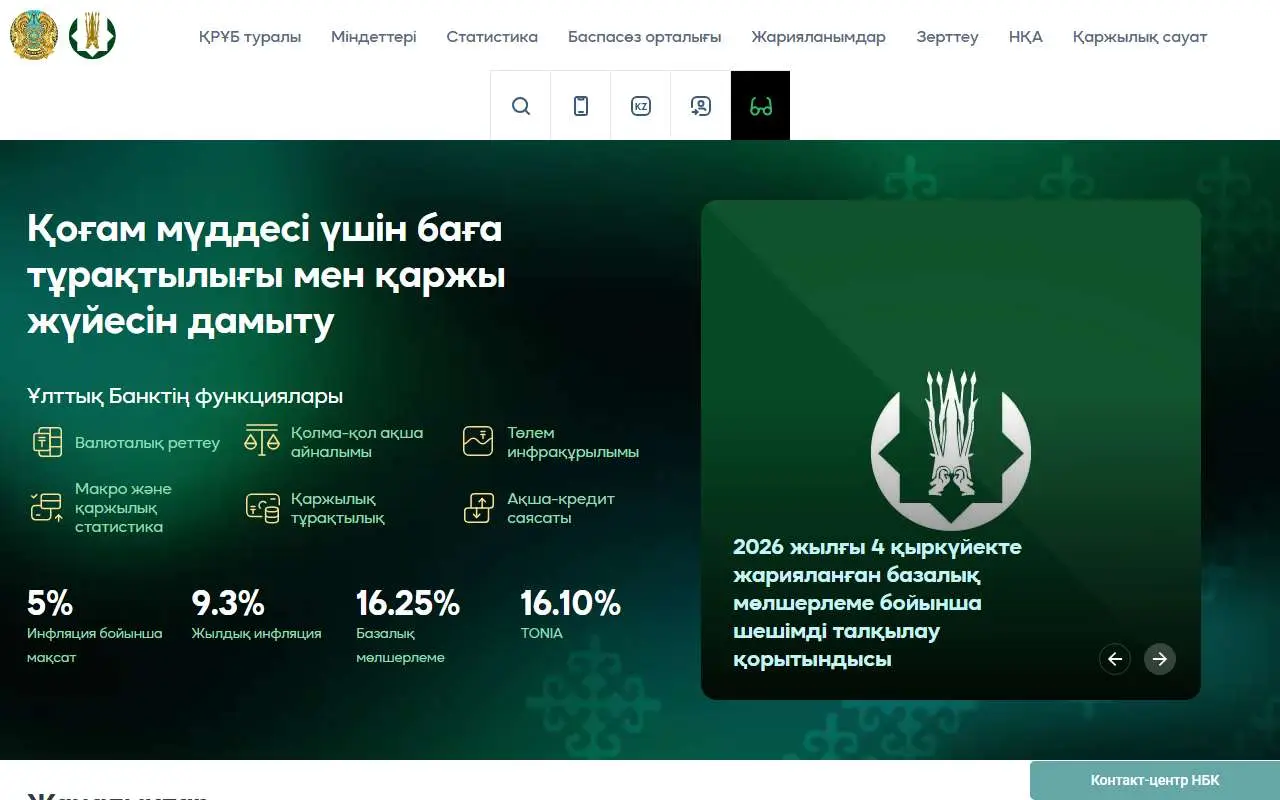 Tampilan website resmi National Bank of Kazakhstan (nationalbank.kz)