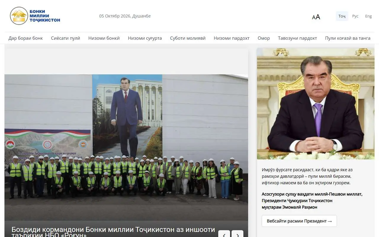 Tampilan website resmi Bank Nasional Tajikistan (nbt.tj)