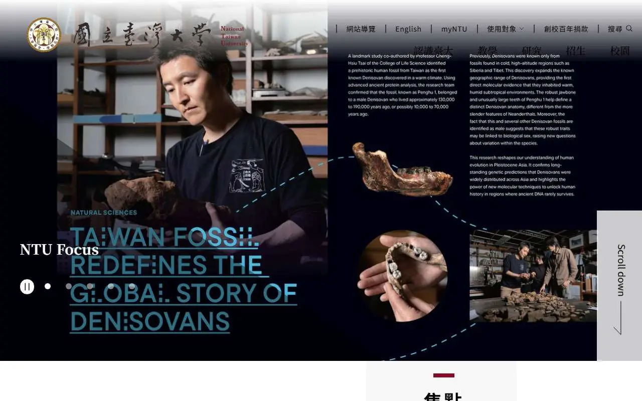 Tampilan website resmi Universitas Nasional Taiwan (ntu.edu.tw)