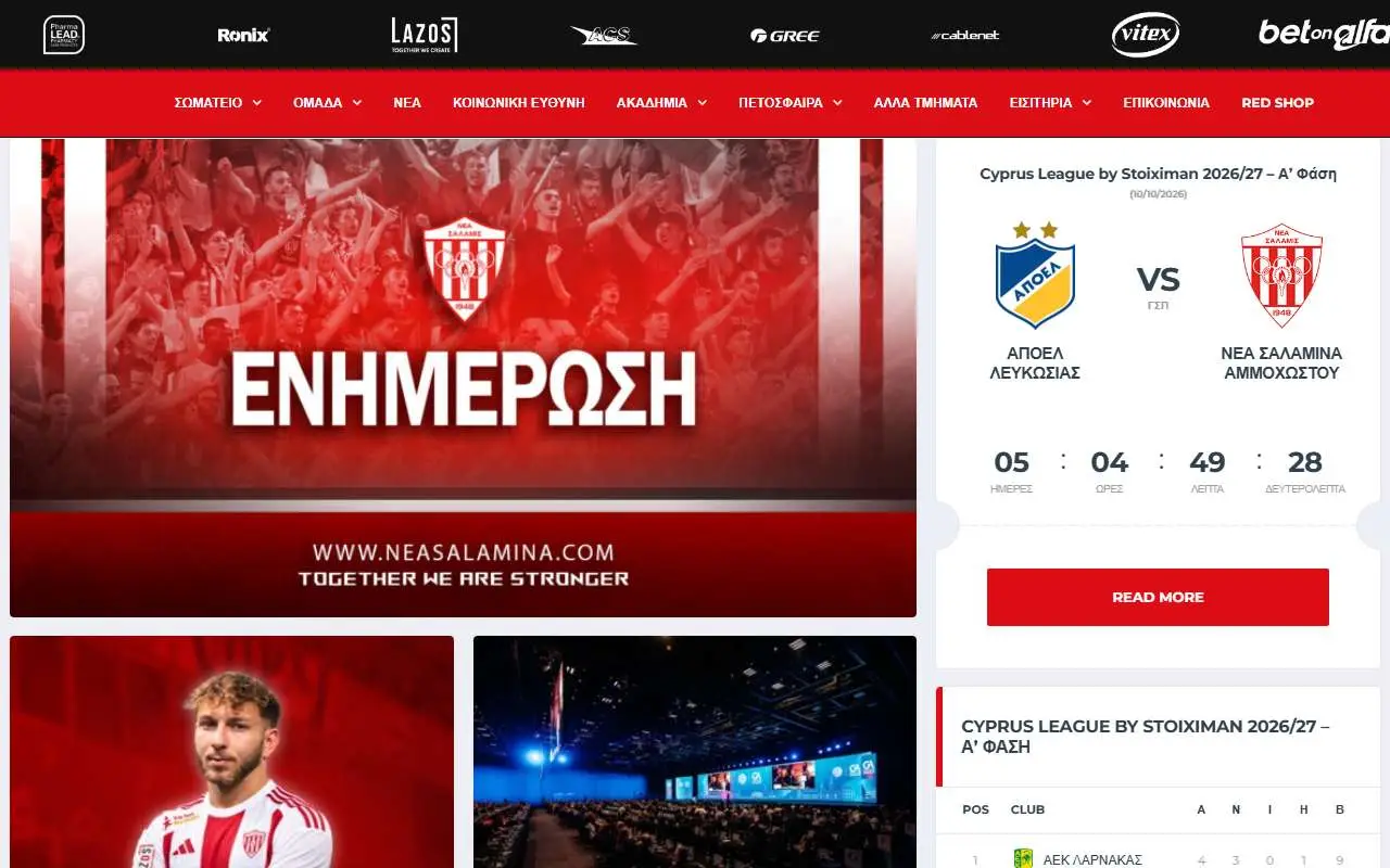 Tampilan website resmi Nea Salamis Famagusta FC (neasalamina.com)