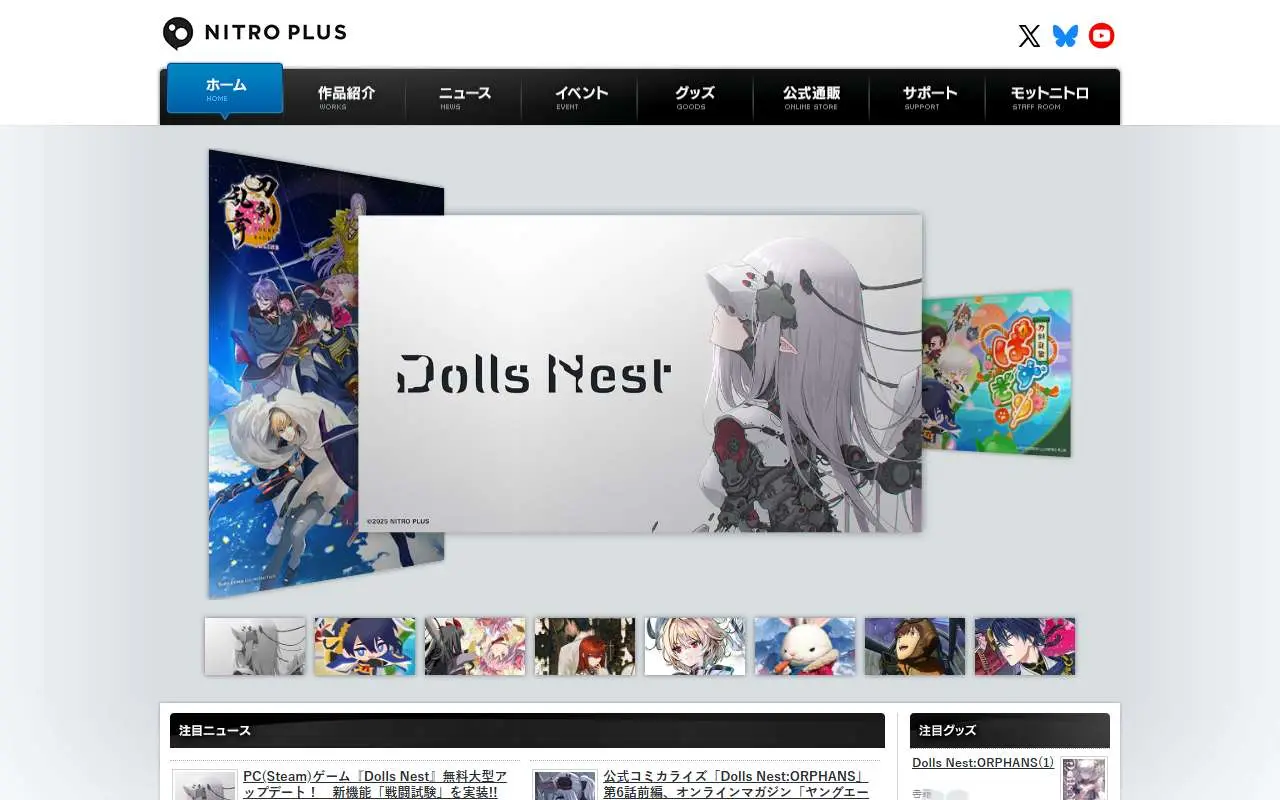 Tampilan website resmi Nitroplus (nitroplus.co.jp)