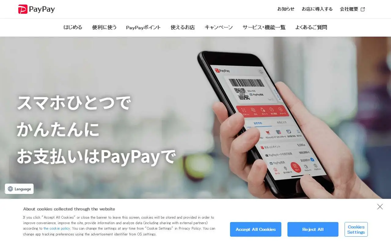 Tampilan website resmi PayPay (paypay.ne.jp)