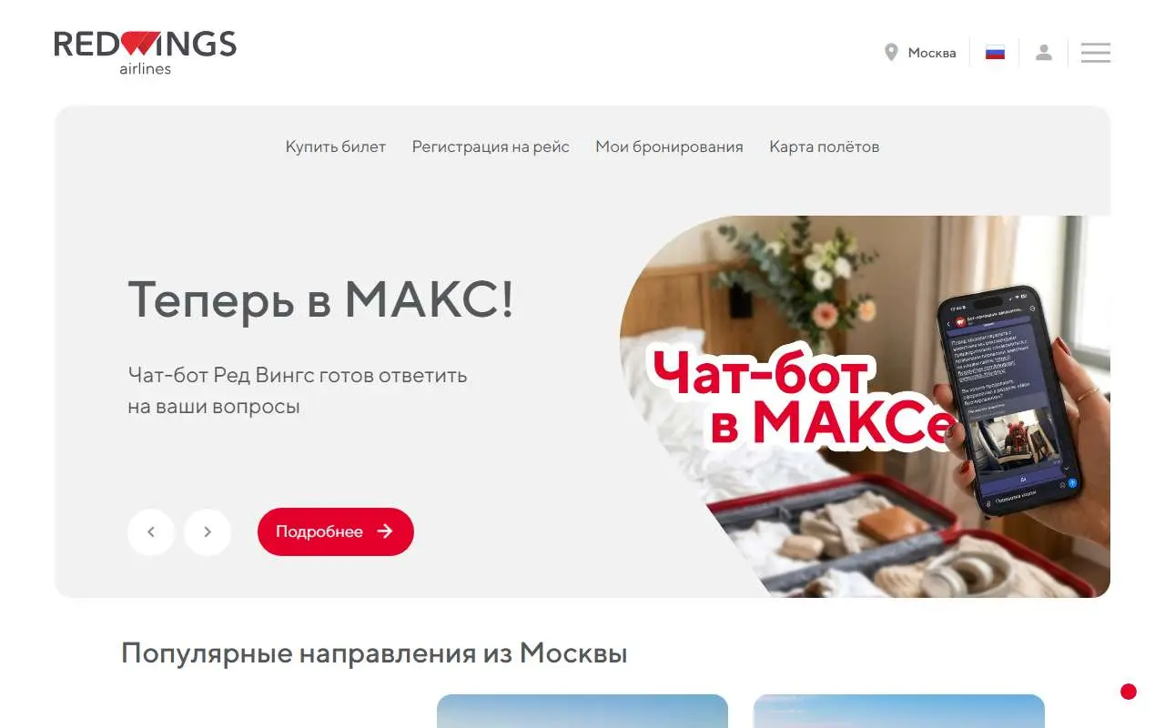 Tampilan website resmi Red Wings Airlines (flyredwings.com)