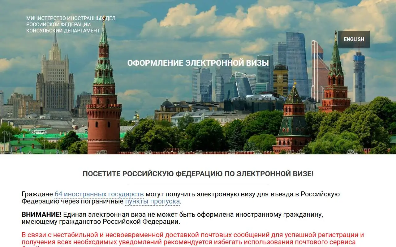 Tampilan website resmi Russia e-Visa (electronic-visa.kdmid.ru)