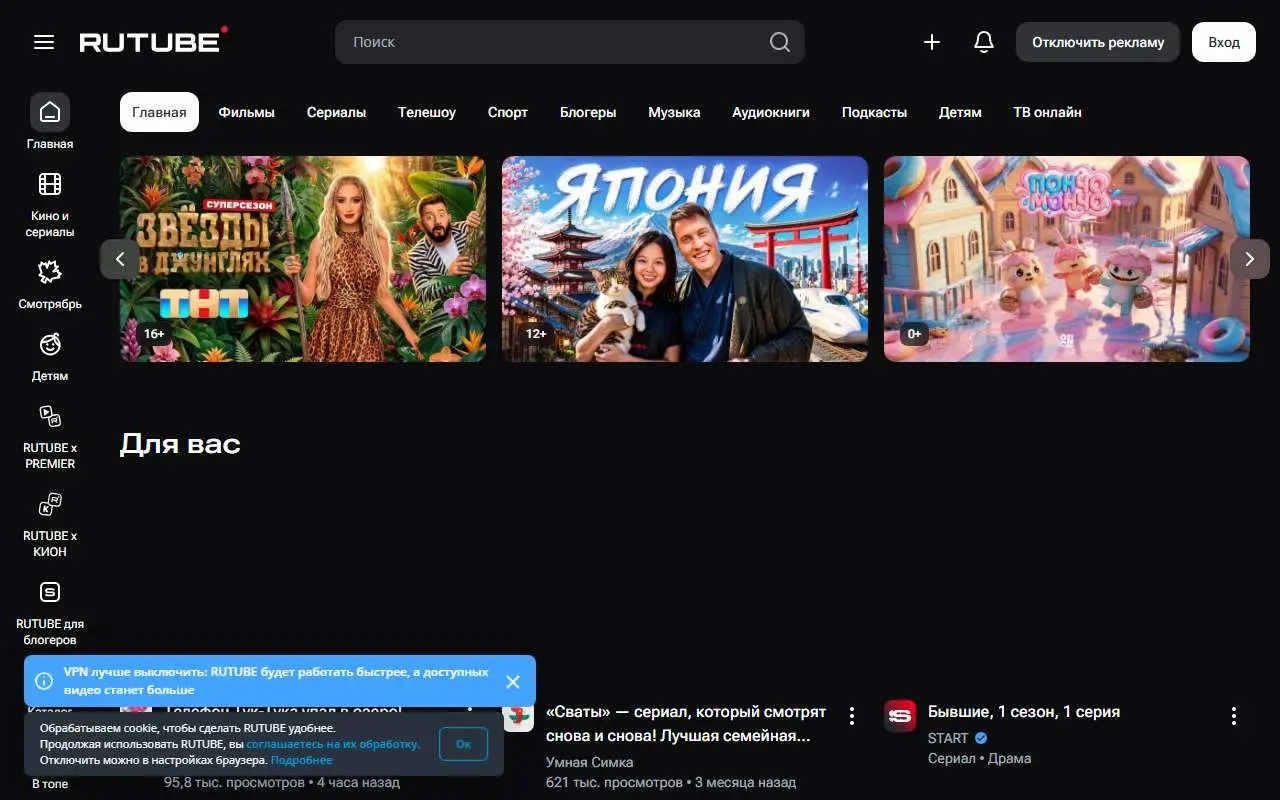 Tampilan website resmi Rutube (rutube.ru)