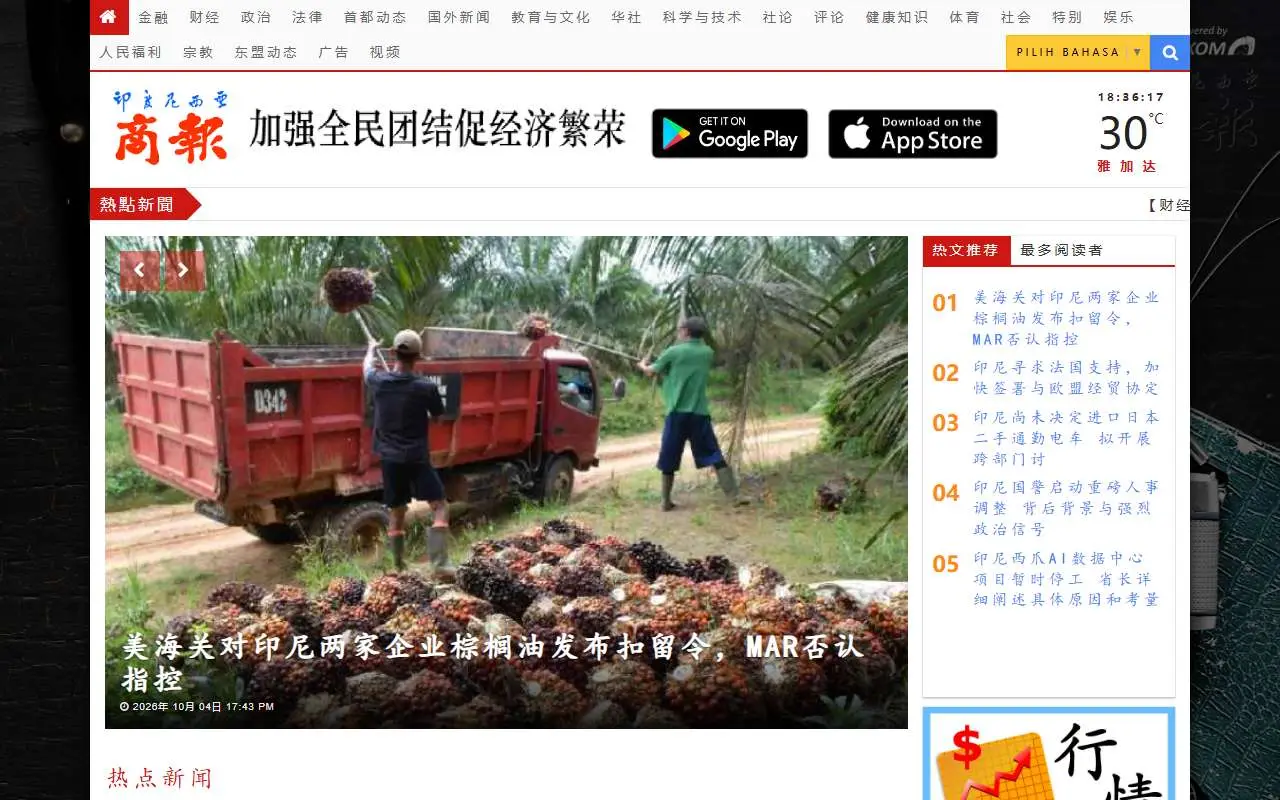 Tampilan website resmi Indonesia Shang Bao (shangbaoindonesia.com)