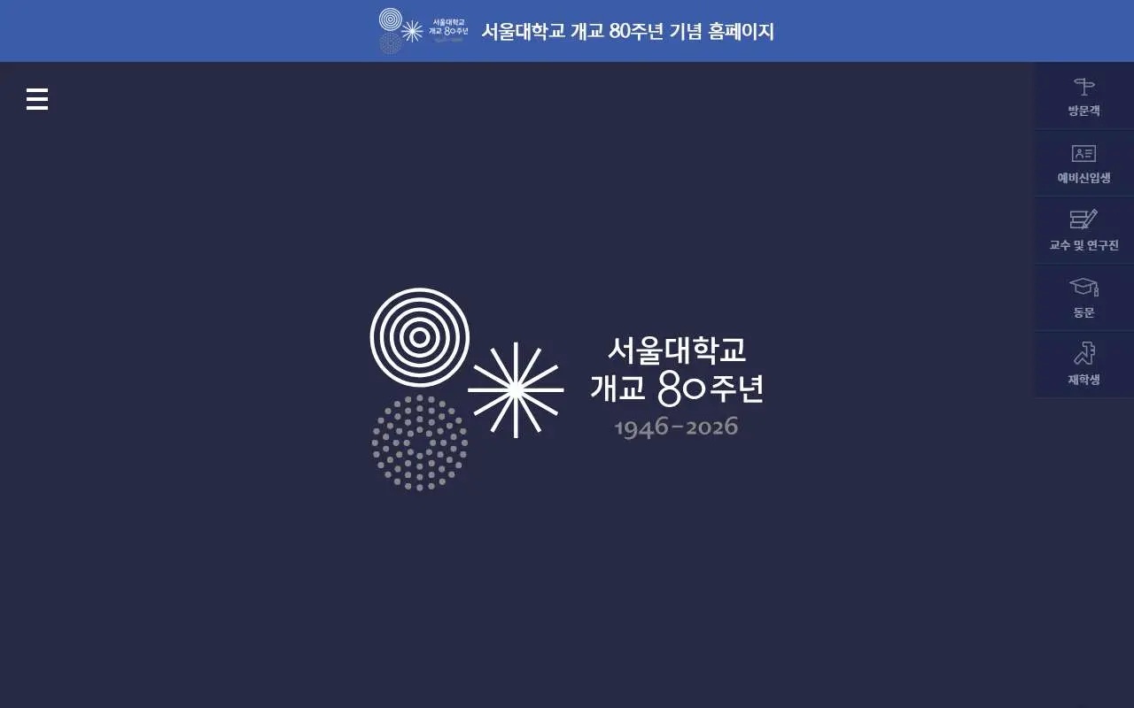 Tampilan website resmi Seoul National University (snu.ac.kr)