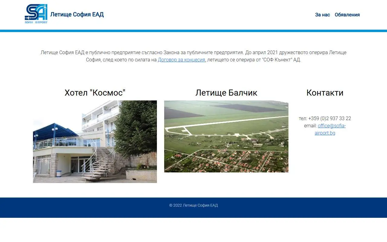 Tampilan website resmi Bandara Sofia (sofia-airport.bg)
