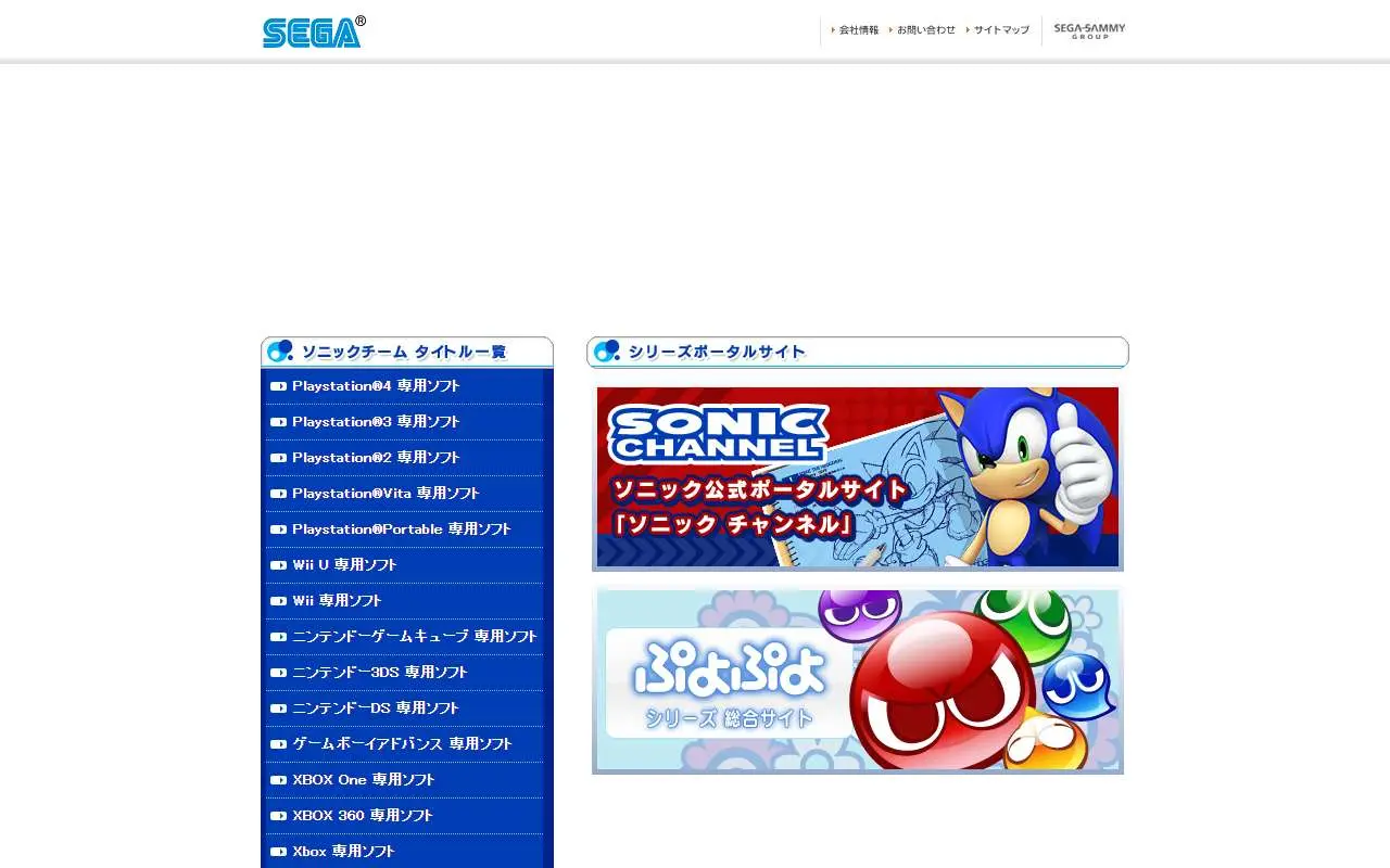 Tampilan website resmi Sonic Team (sonicteam.com)