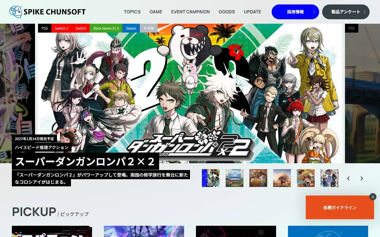 Tampilan website resmi Spike Chunsoft (spike-chunsoft.co.jp)