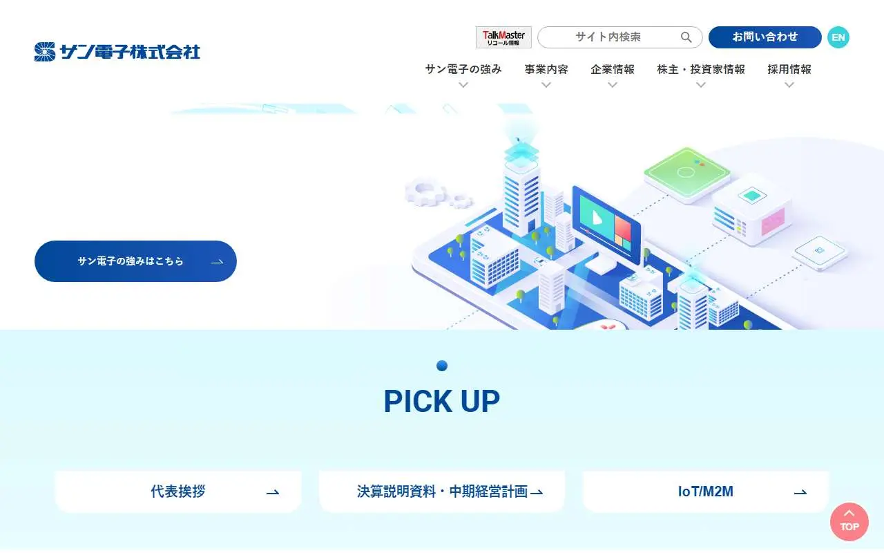 Tampilan website resmi Sun Corporation (sun-denshi.co.jp)