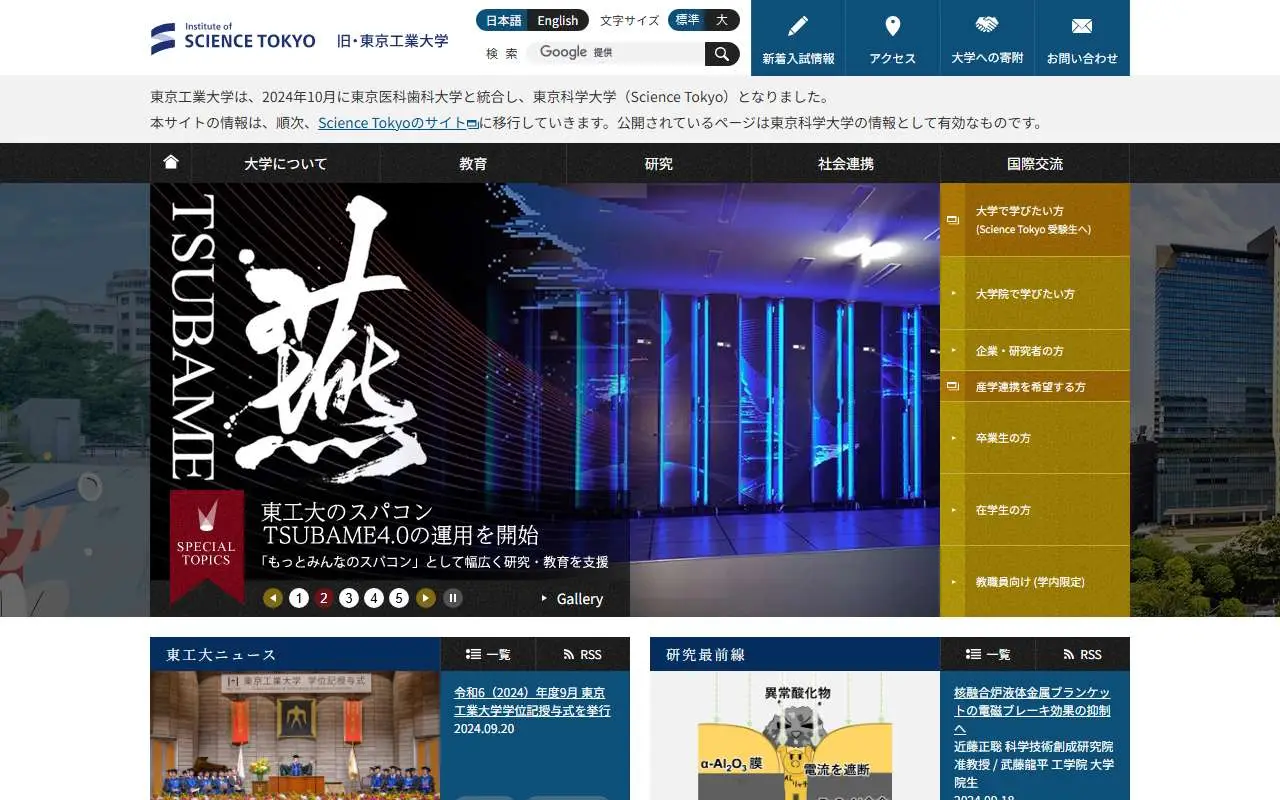 Tampilan website resmi Tokyo Institute of Technology (titech.ac.jp)