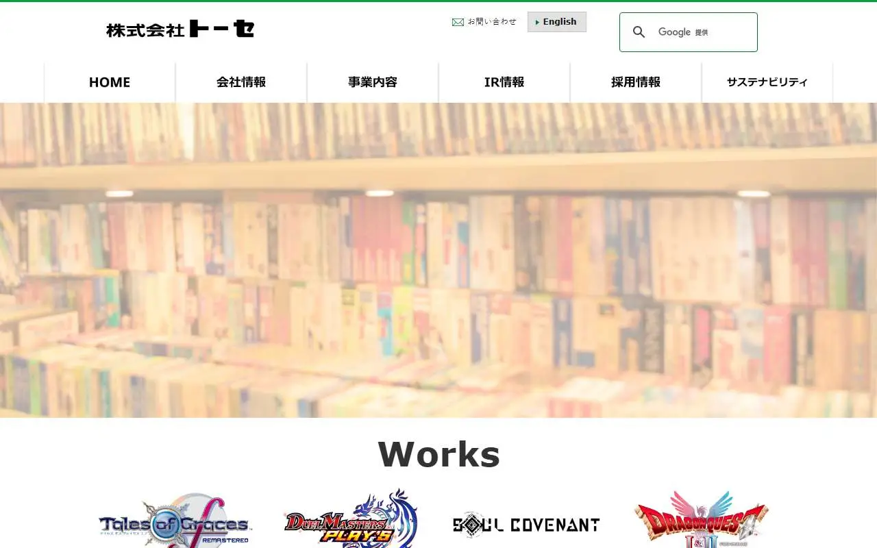 Tampilan website resmi Tose (tose.co.jp)
