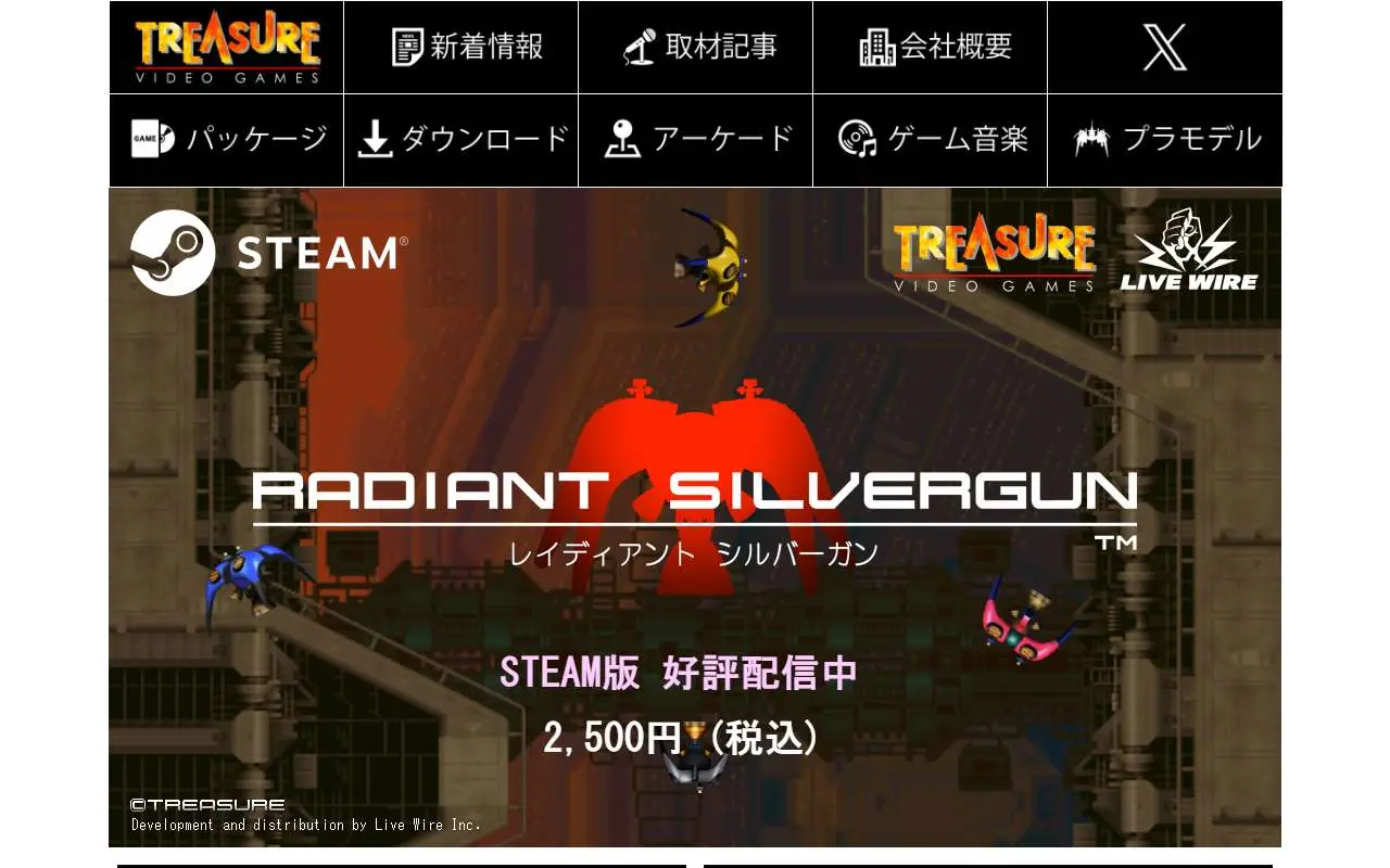 Tampilan website resmi Treasure (treasure-inc.co.jp)