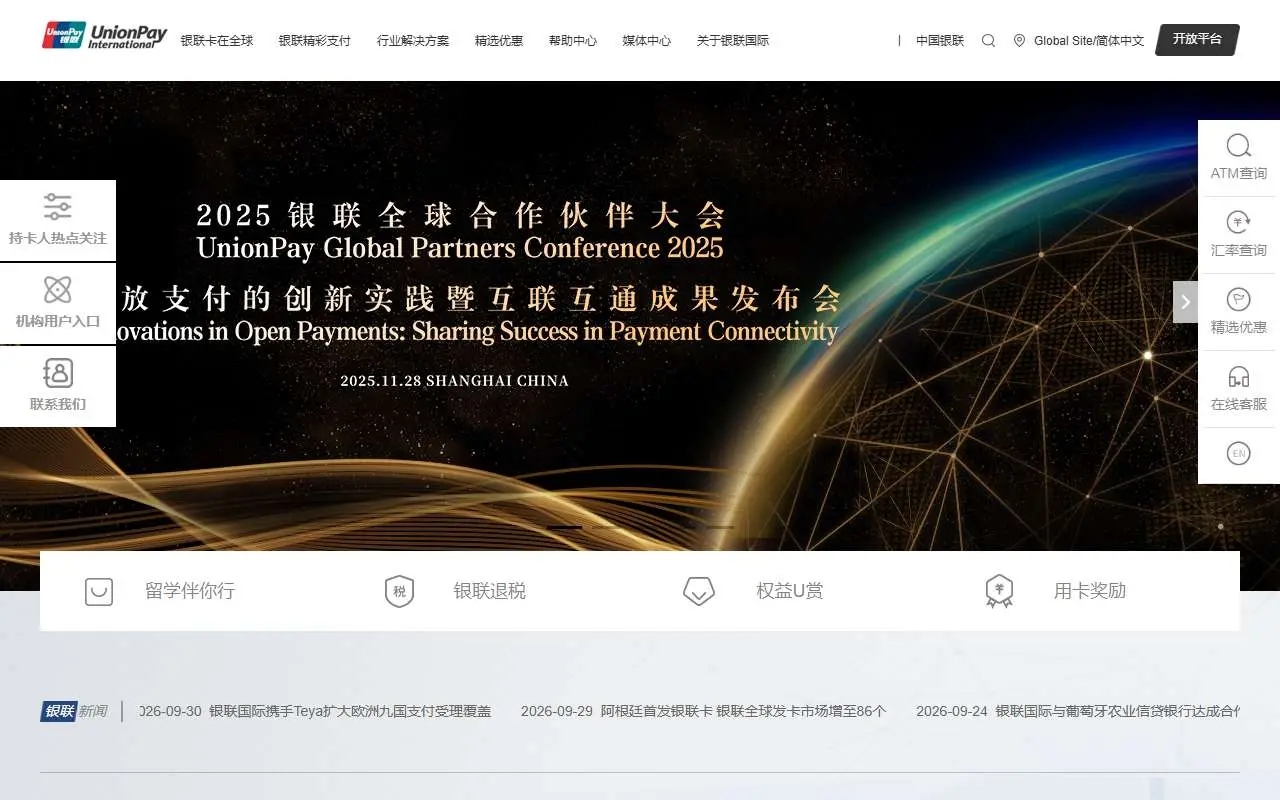 Tampilan website resmi UnionPay International (unionpayintl.com)