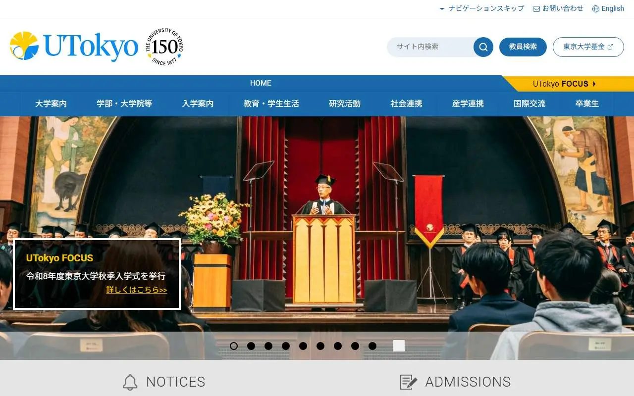 Tampilan website resmi University of Tokyo (u-tokyo.ac.jp)