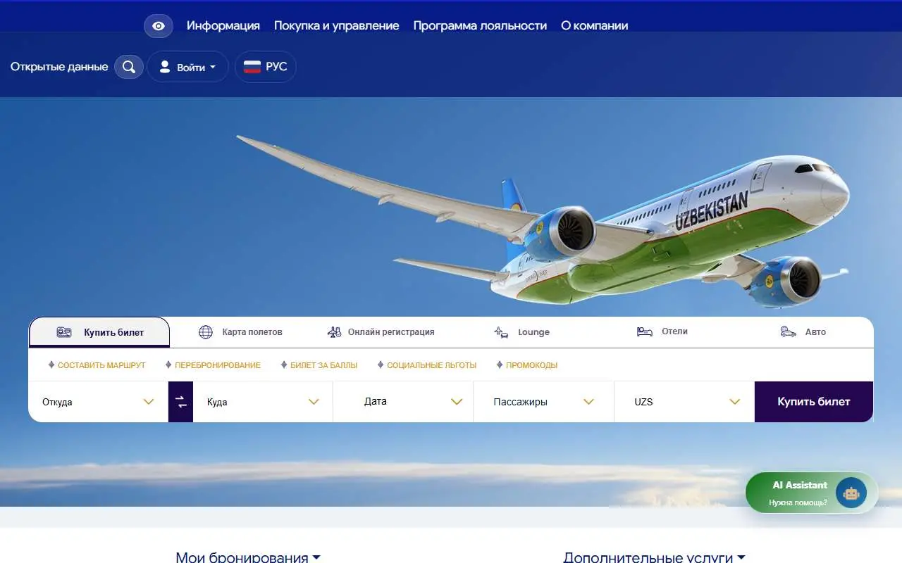 Tampilan website resmi Uzbekistan Airways (uzairways.com)