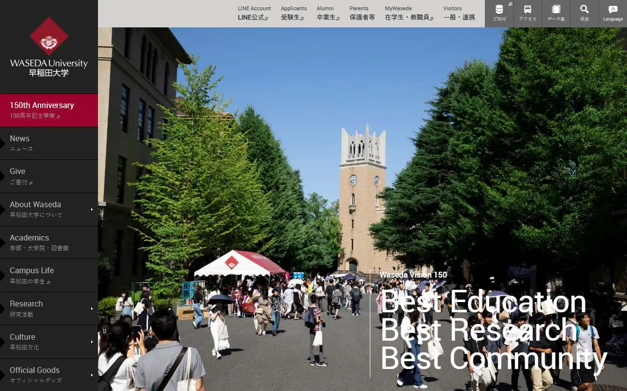 Tampilan website resmi Universitas Waseda (waseda.jp)